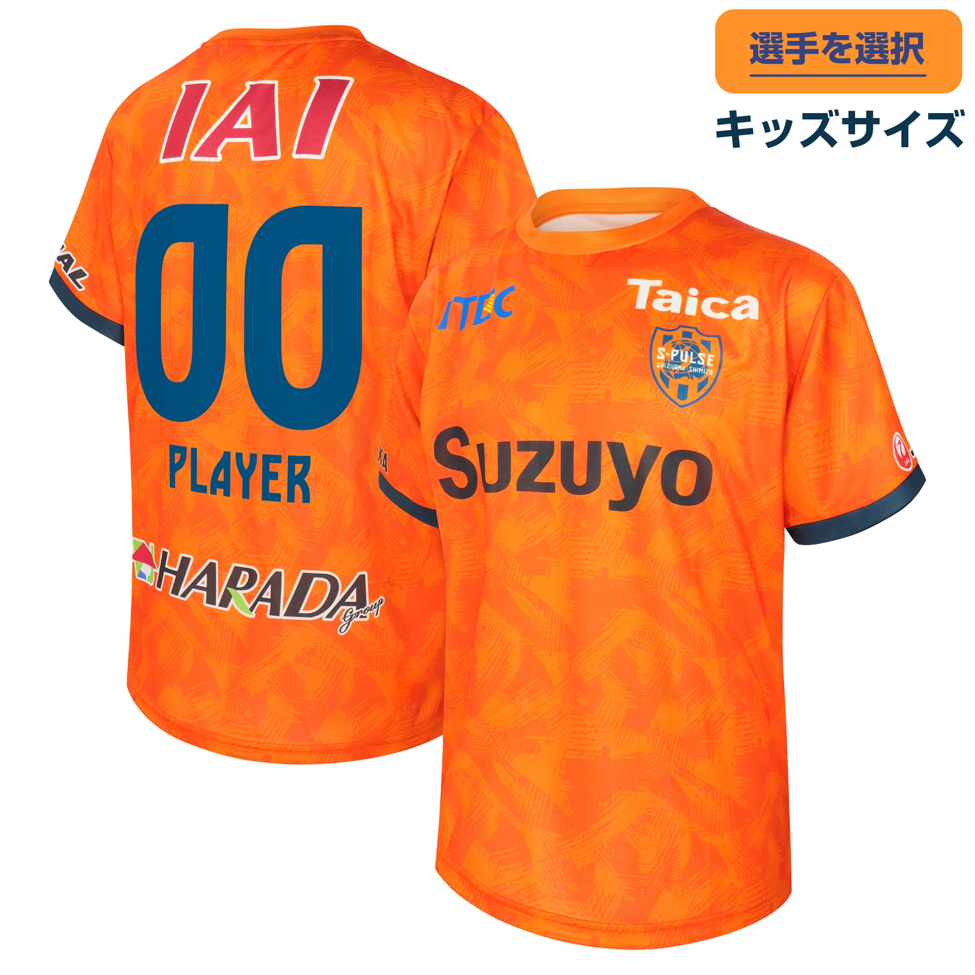 清水エスパルス ユニフォーム 選手支給品 プーマ（PUMA） 0 カップ戦 